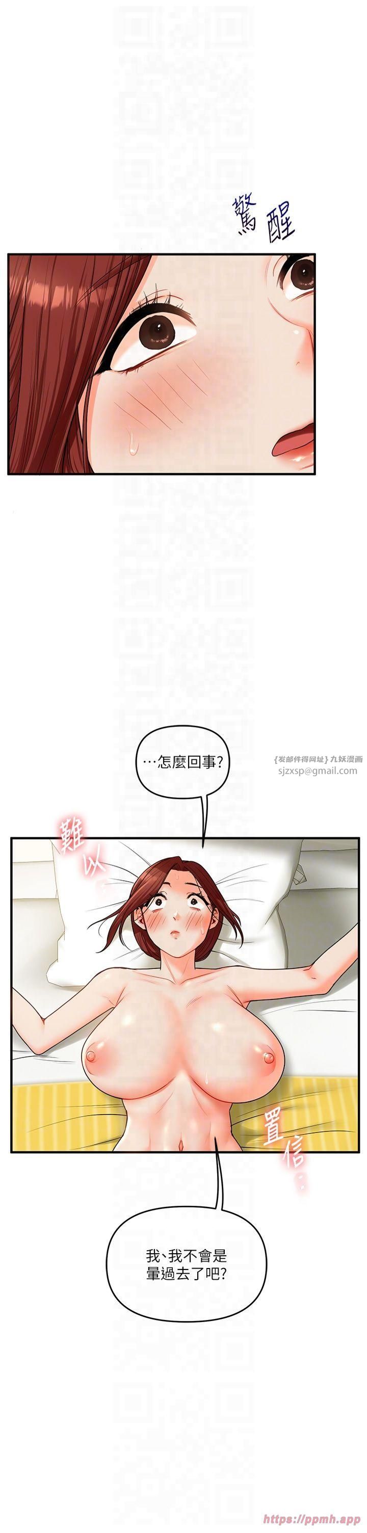 玩转学姊第42話-尿都尿瞭,就笑一個吧