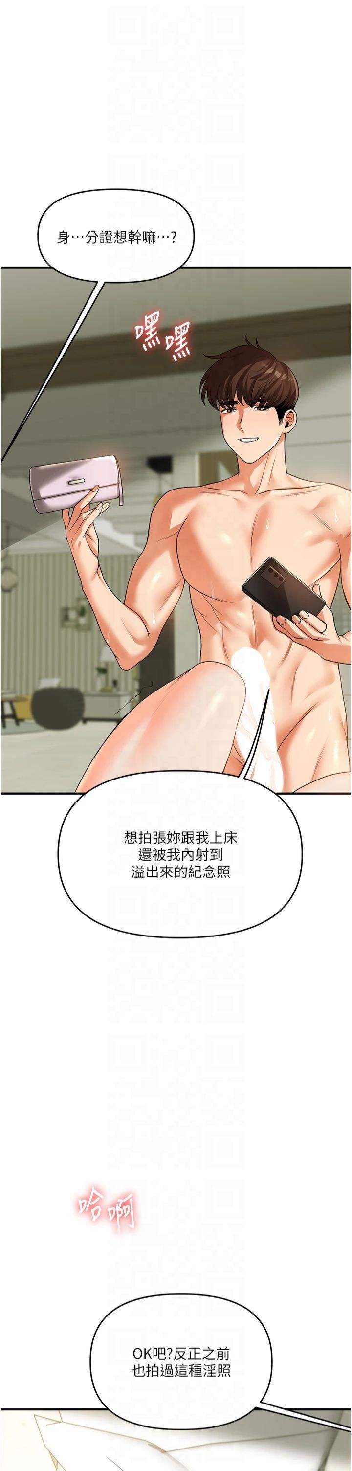 玩转学姊第42話-尿都尿瞭,就笑一個吧