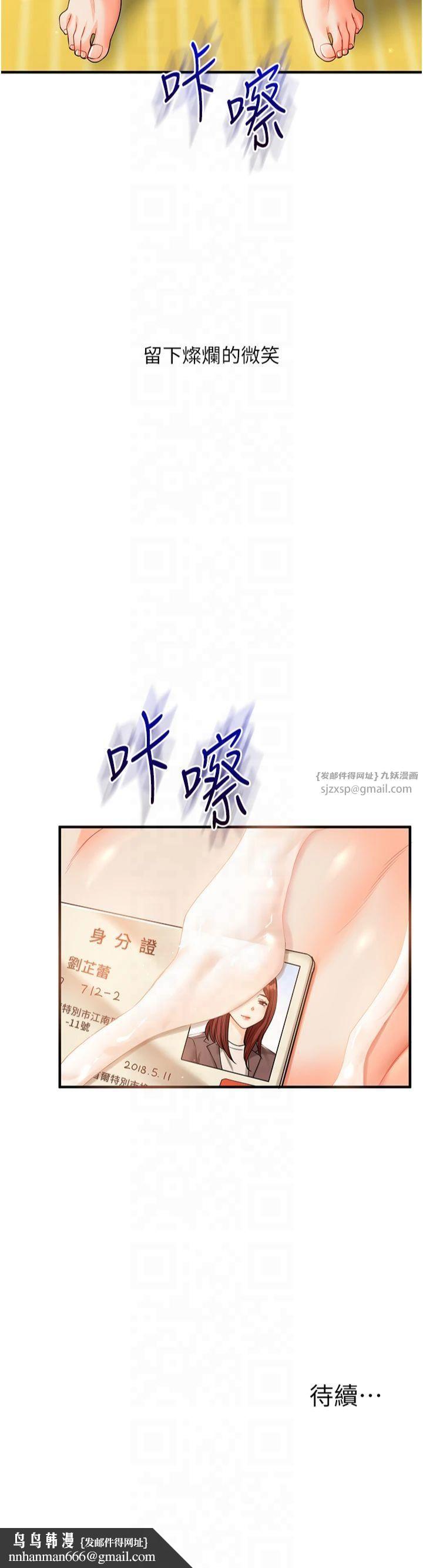 玩转学姊第42話-尿都尿瞭,就笑一個吧