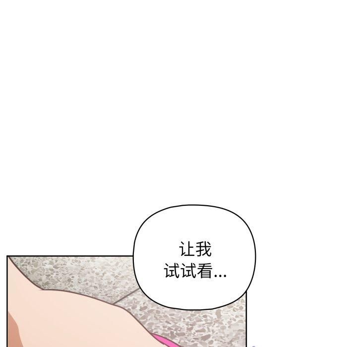 这公司归我了第28話
