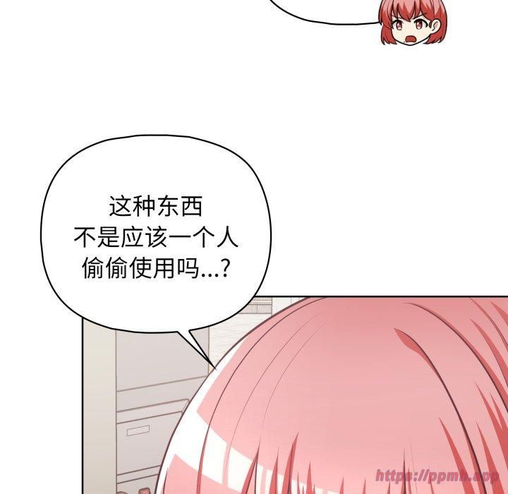 这公司归我了第28話