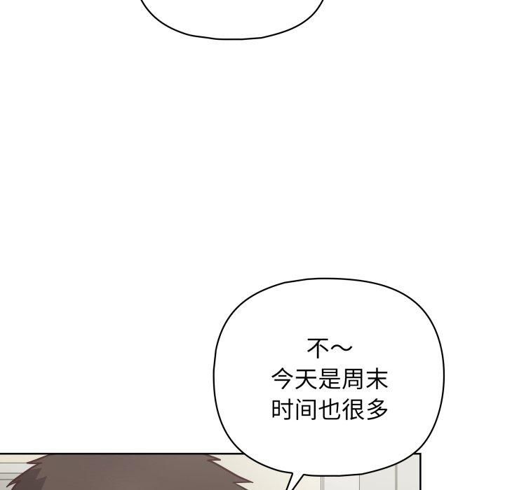 这公司归我了第28話