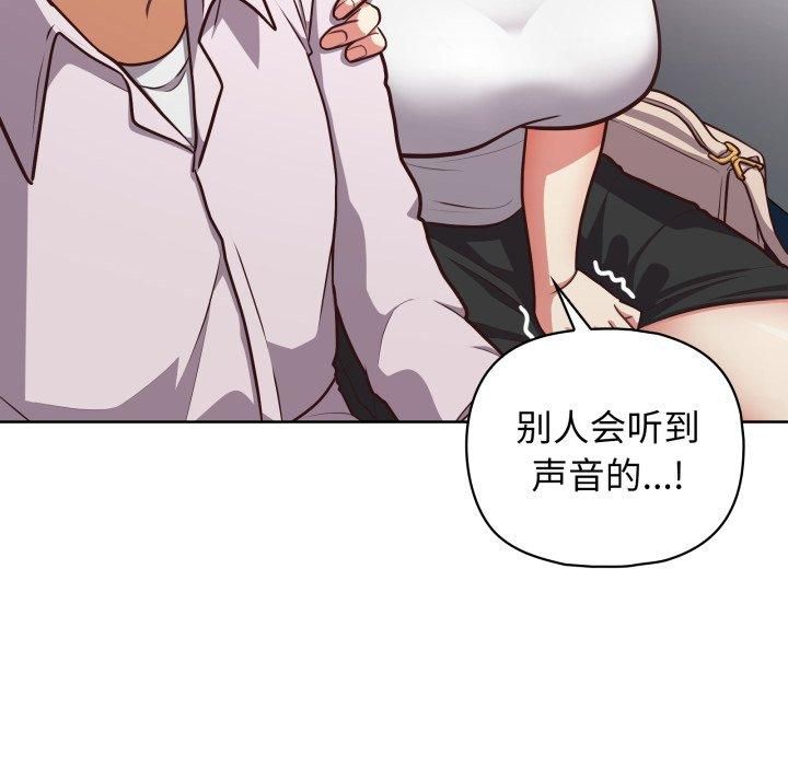 这公司归我了第28話
