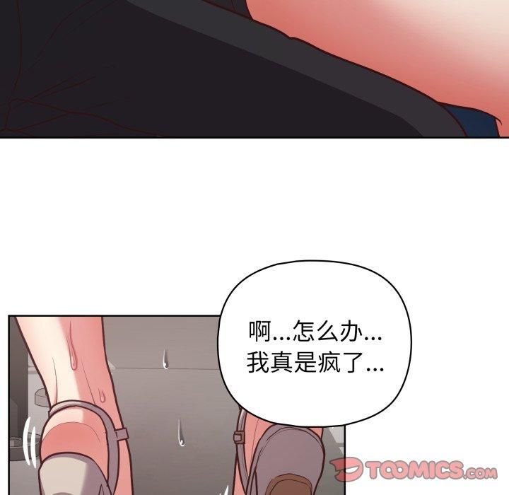 这公司归我了第28話