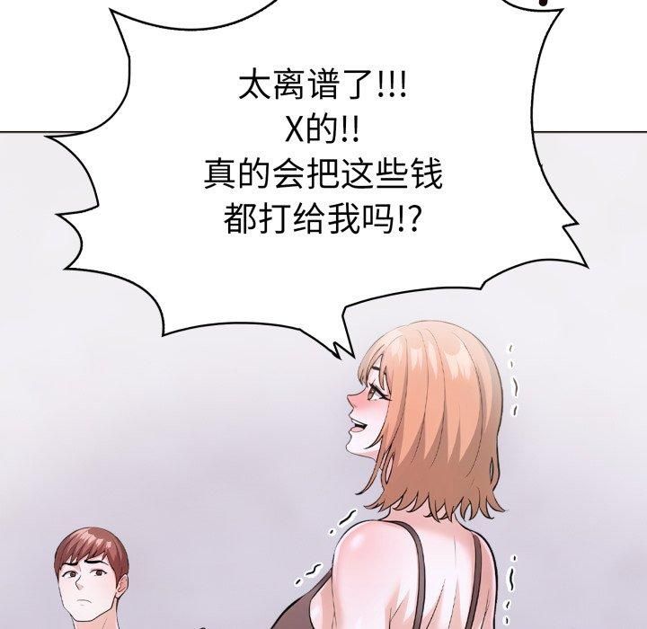 走不出的房间:第二季第15話