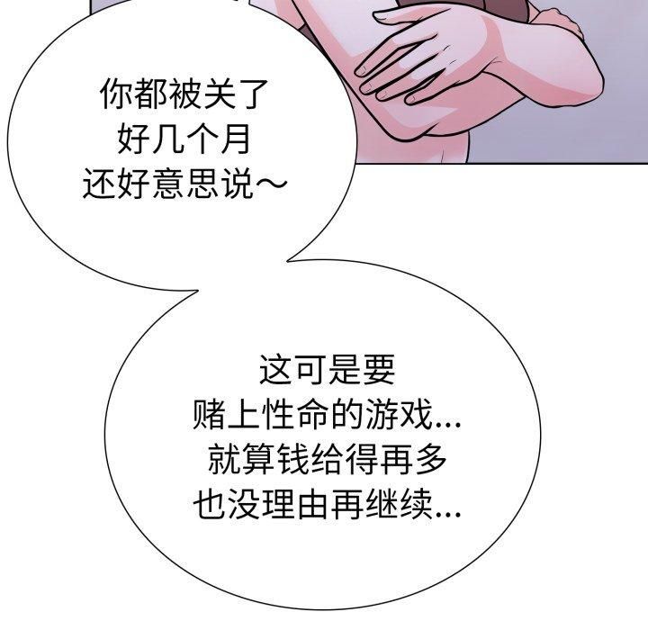 走不出的房间:第二季第15話