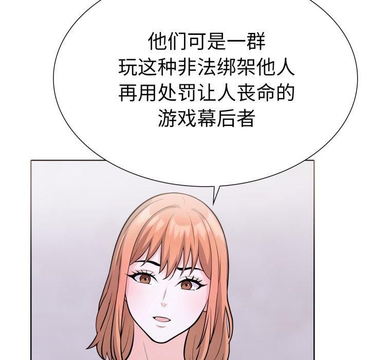 走不出的房间:第二季第15話