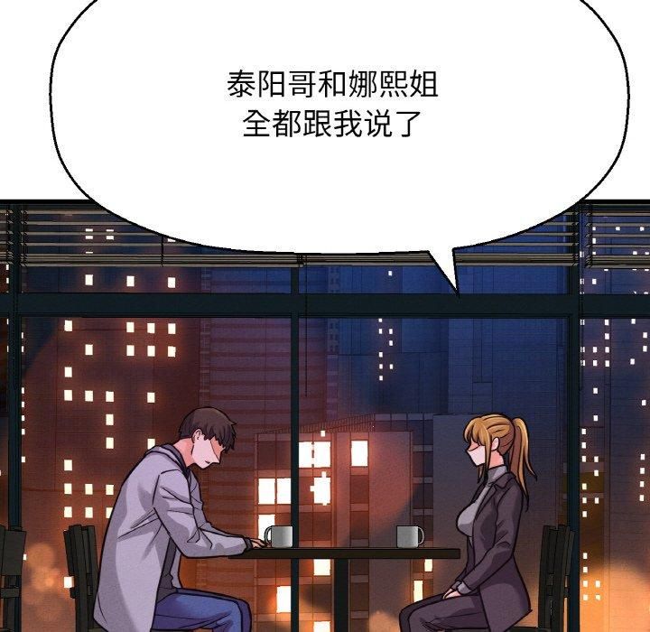 我的女王第48話