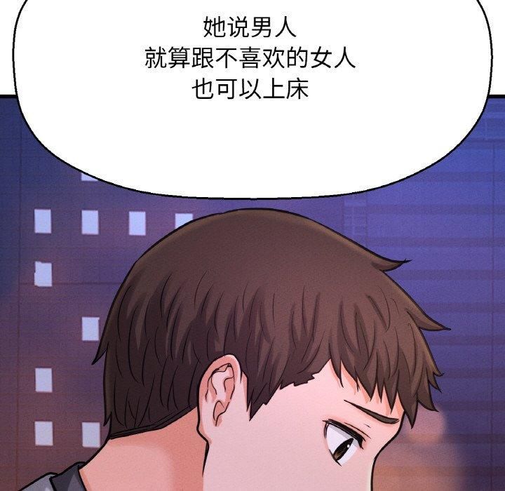 我的女王第48話