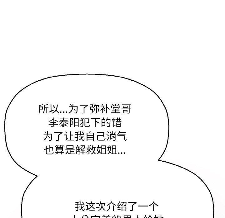 我的女王第48話