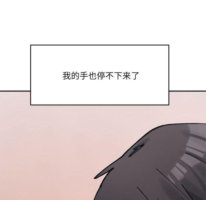 微妙关系第36話