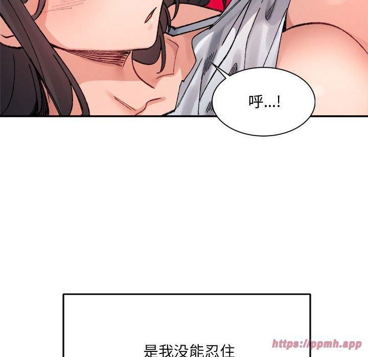 微妙关系第36話