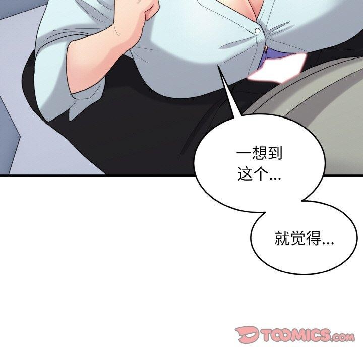打脸的告白第26話
