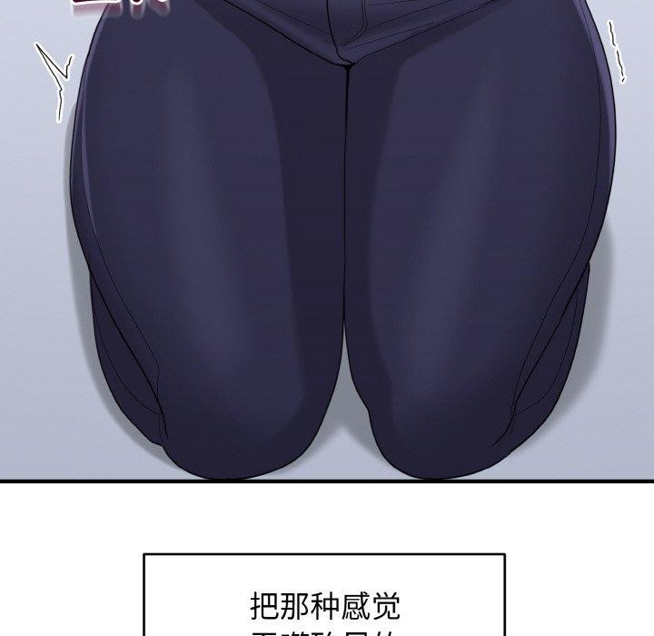 打脸的告白第26話