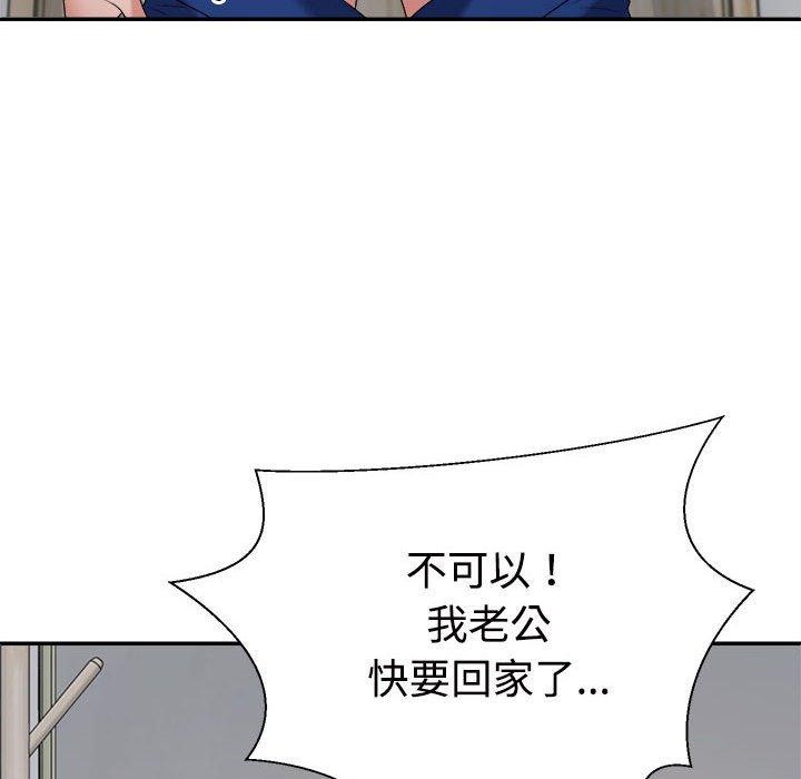 不同寻常的爱第26話