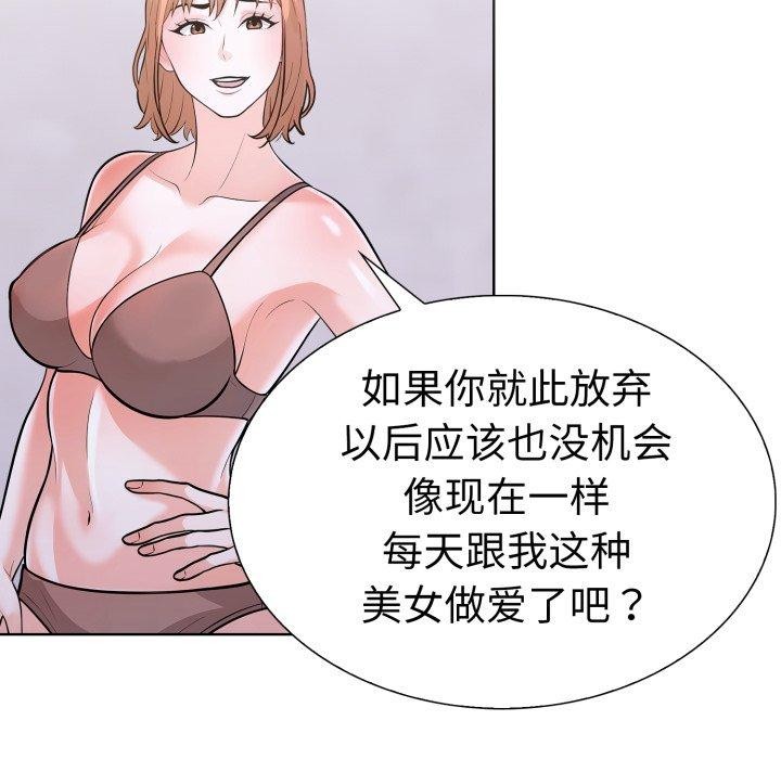 走不出的房间:第二季第16話