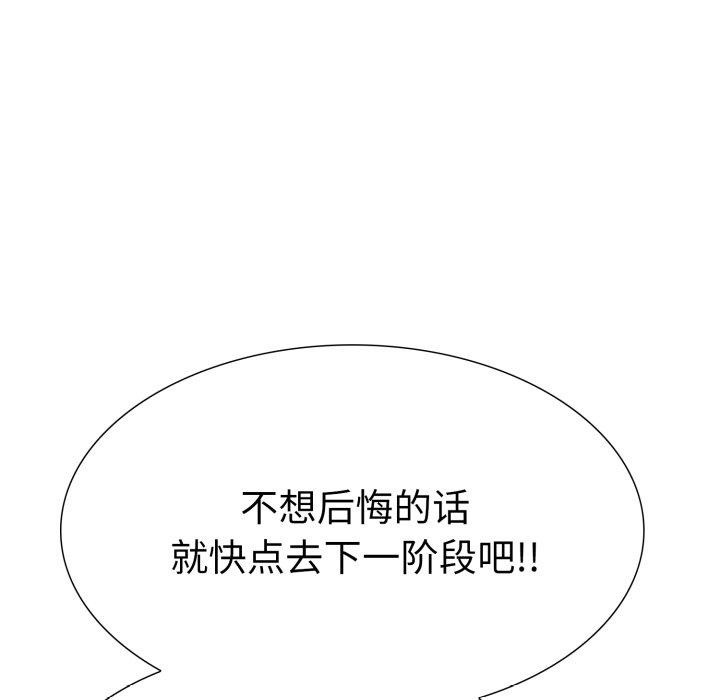 走不出的房间:第二季第16話