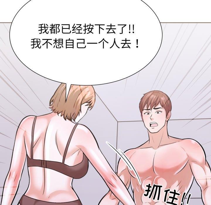 走不出的房间:第二季第16話