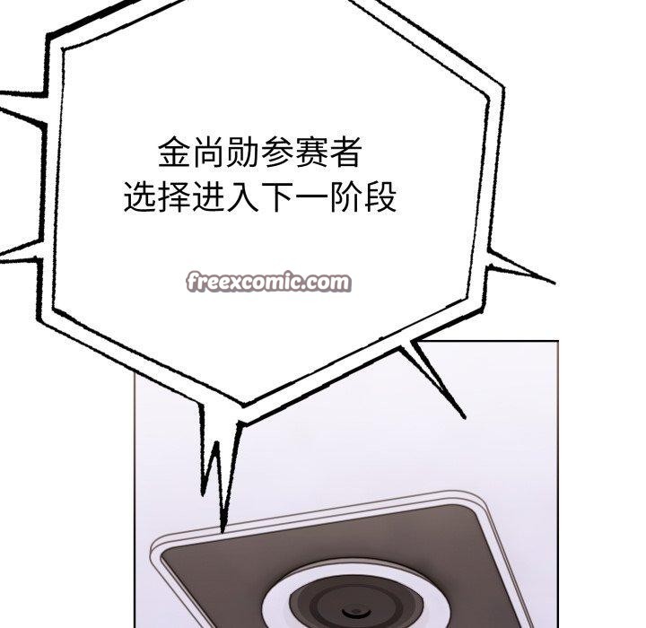 走不出的房间:第二季第16話