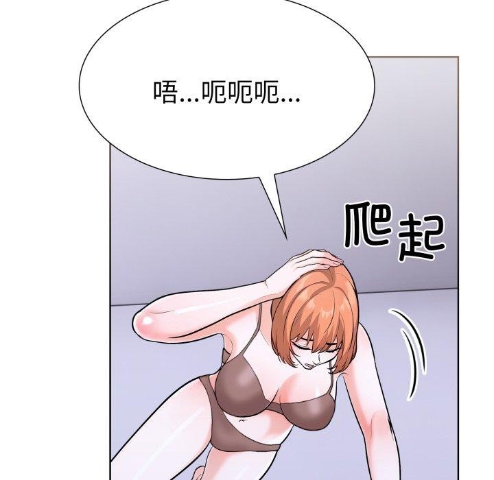 走不出的房间:第二季第16話