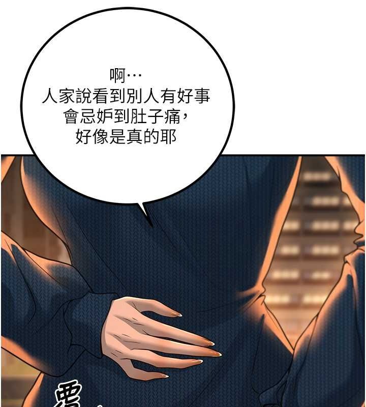 已婚學生想壞壞 - 第12話-我和老師已經…86.jpg
