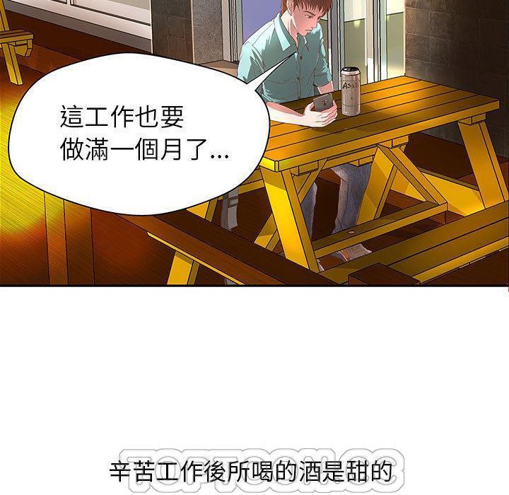 H俱樂部 - 第1話6.jpg,H俱樂部 - 第1話6,H俱樂部 - 第1話