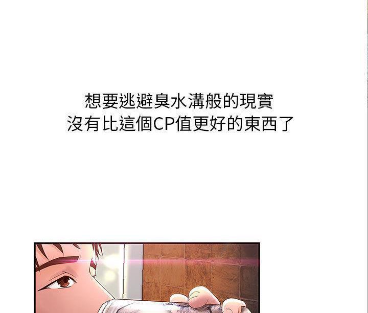 H俱樂部 - 第1話8.jpg,H俱樂部 - 第1話8,H俱樂部 - 第1話