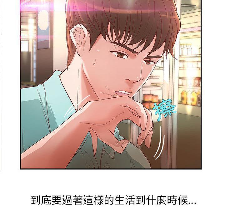 H俱樂部 - 第1話13.jpg,H俱樂部 - 第1話13,H俱樂部 - 第1話