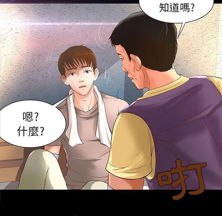 H俱樂部 - 第1話21.jpg,H俱樂部 - 第1話21,H俱樂部 - 第1話
