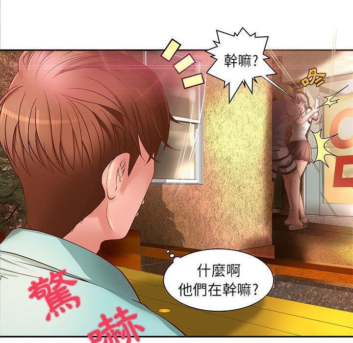 H俱樂部 - 第1話29.jpg,H俱樂部 - 第1話29,H俱樂部 - 第1話