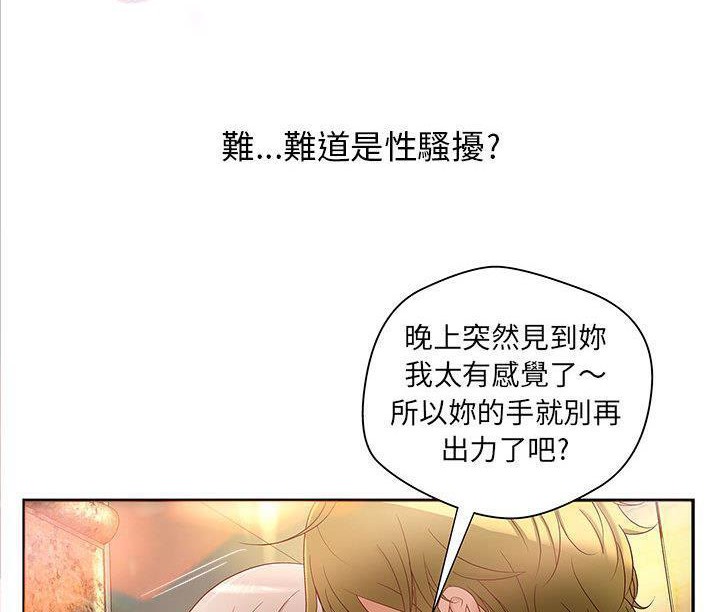 H俱樂部 - 第1話32.jpg,H俱樂部 - 第1話32,H俱樂部 - 第1話