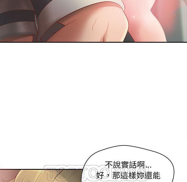 H俱樂部 - 第1話42.jpg,H俱樂部 - 第1話42,H俱樂部 - 第1話