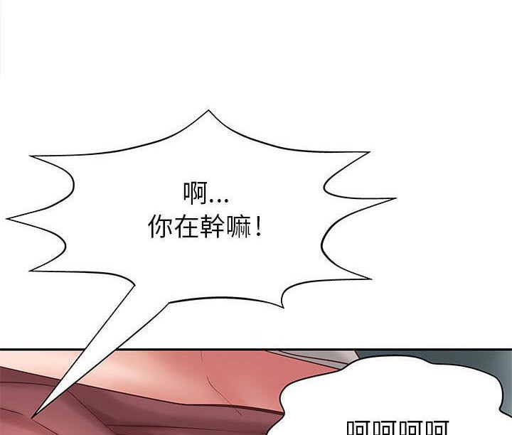 H俱樂部 - 第1話44.jpg,H俱樂部 - 第1話44,H俱樂部 - 第1話