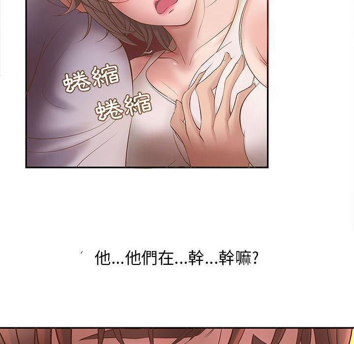 H俱樂部 - 第1話47.jpg,H俱樂部 - 第1話47,H俱樂部 - 第1話