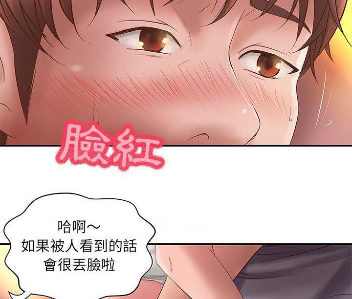 H俱樂部 - 第1話48.jpg,H俱樂部 - 第1話48,H俱樂部 - 第1話
