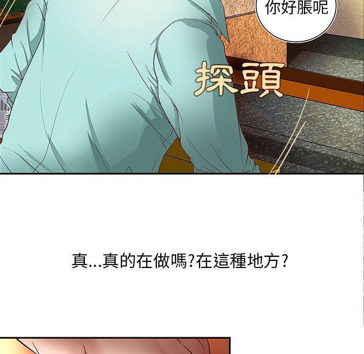 H俱樂部 - 第1話51.jpg,H俱樂部 - 第1話51,H俱樂部 - 第1話