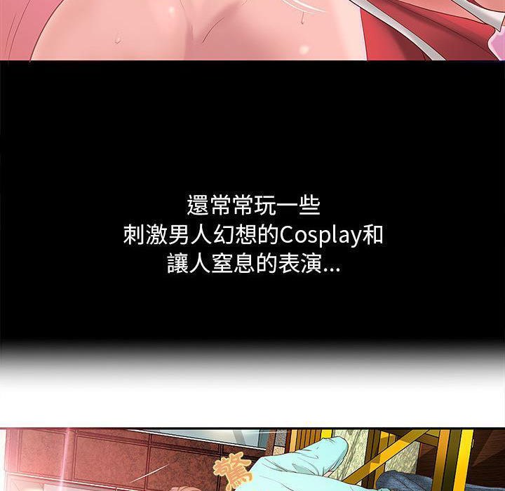 H俱樂部 - 第1話71.jpg,H俱樂部 - 第1話71,H俱樂部 - 第1話