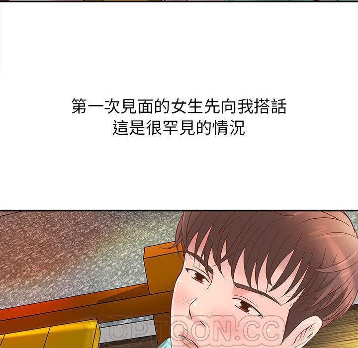 H俱樂部 - 第1話78.jpg,H俱樂部 - 第1話78,H俱樂部 - 第1話