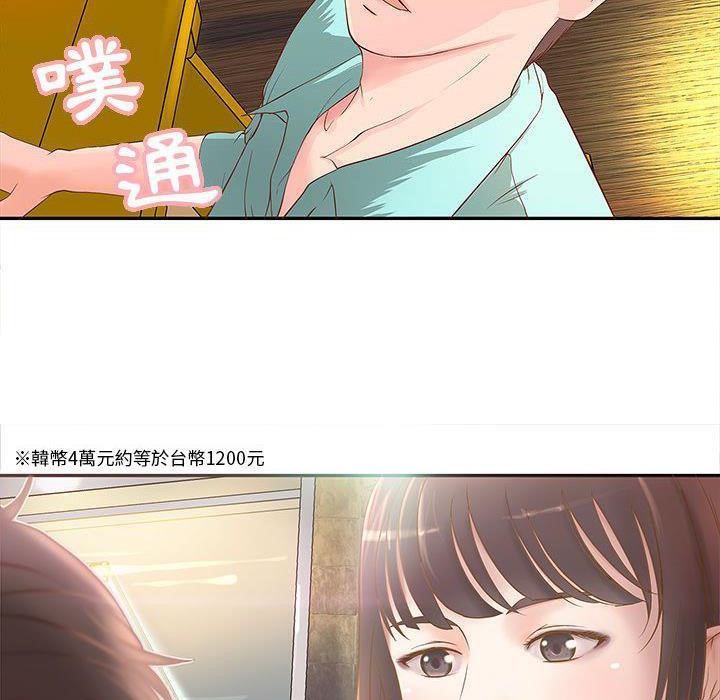 H俱樂部 - 第1話79.jpg,H俱樂部 - 第1話79,H俱樂部 - 第1話