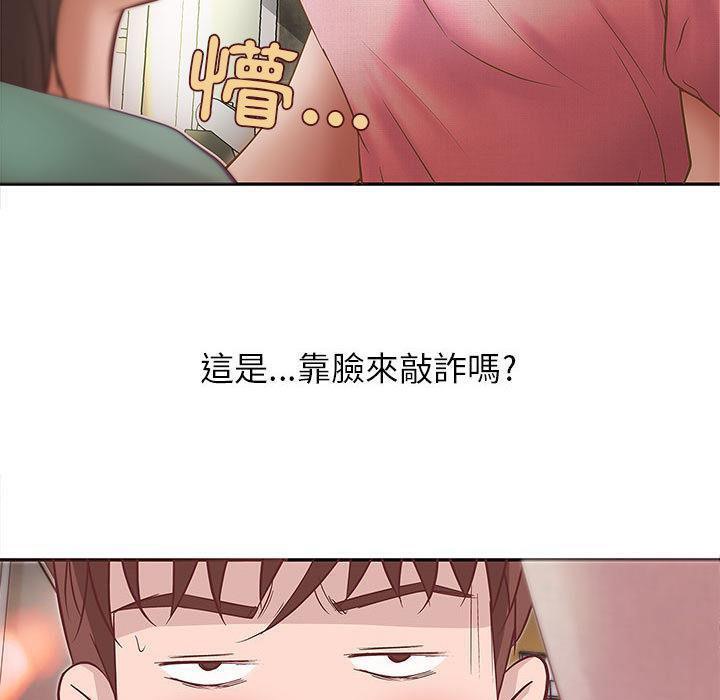 H俱樂部 - 第1話81.jpg,H俱樂部 - 第1話81,H俱樂部 - 第1話