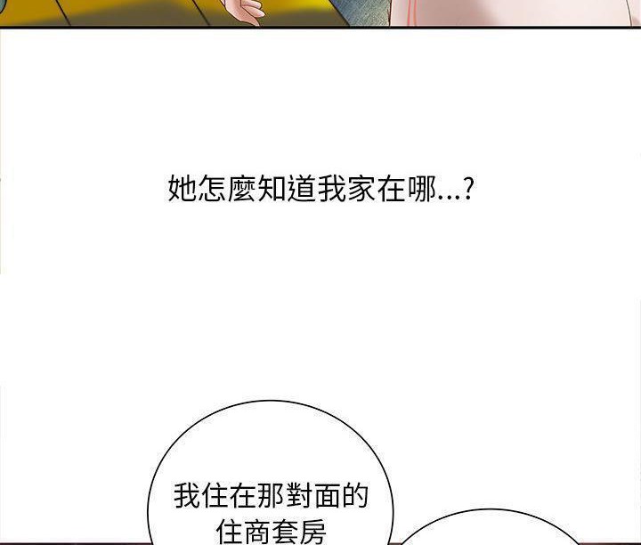 H俱樂部 - 第1話84.jpg,H俱樂部 - 第1話84,H俱樂部 - 第1話