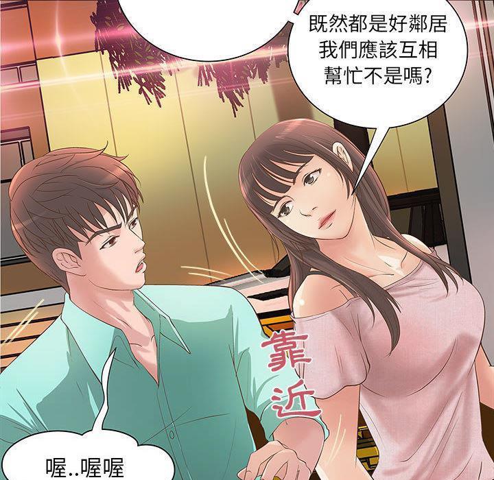 H俱樂部 - 第1話85.jpg,H俱樂部 - 第1話85,H俱樂部 - 第1話