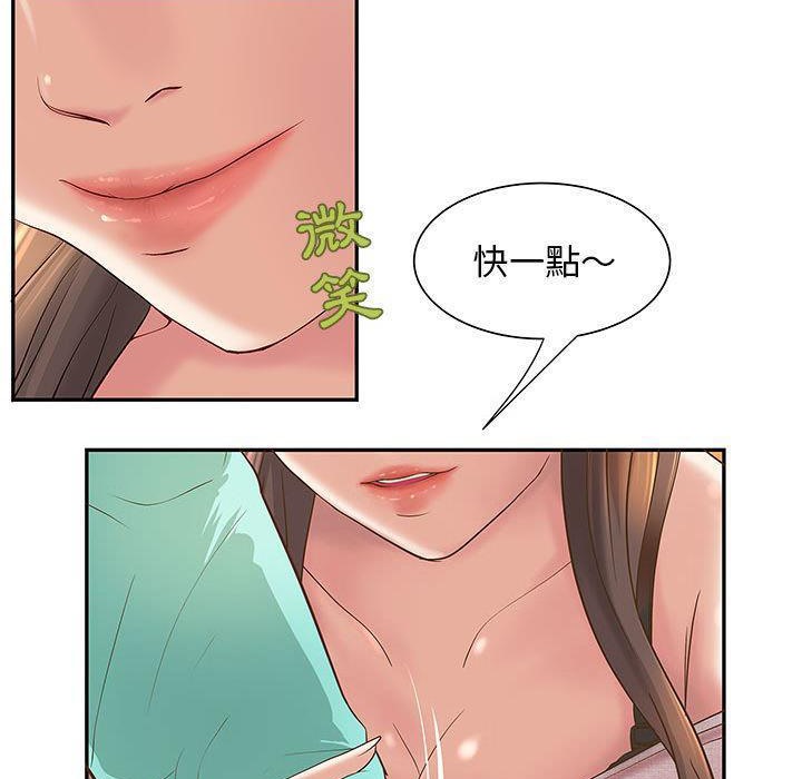 H俱樂部 - 第1話87.jpg,H俱樂部 - 第1話87,H俱樂部 - 第1話