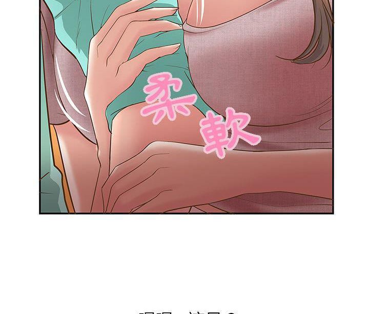 H俱樂部 - 第1話88.jpg,H俱樂部 - 第1話88,H俱樂部 - 第1話