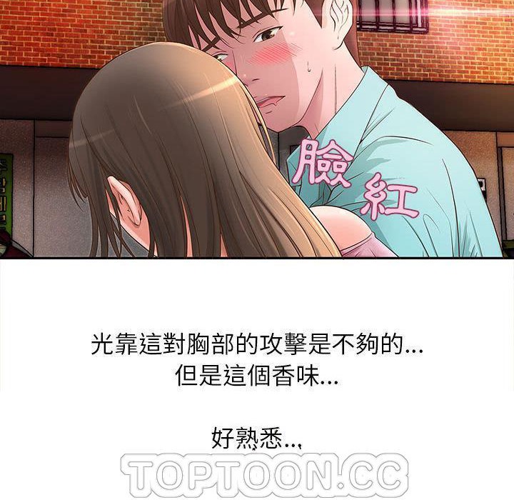 H俱樂部 - 第1話90.jpg,H俱樂部 - 第1話90,H俱樂部 - 第1話