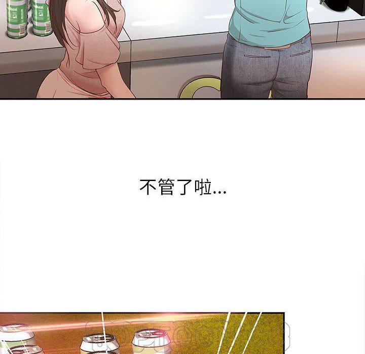 H俱樂部 - 第1話94.jpg,H俱樂部 - 第1話94,H俱樂部 - 第1話
