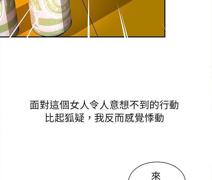 H俱樂部 - 第1話96.jpg,H俱樂部 - 第1話96,H俱樂部 - 第1話