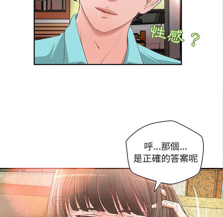 H俱樂部 - 第1話102.jpg,H俱樂部 - 第1話102,H俱樂部 - 第1話