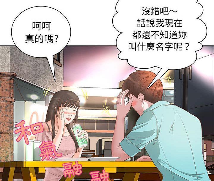H俱樂部 - 第1話104.jpg,H俱樂部 - 第1話104,H俱樂部 - 第1話