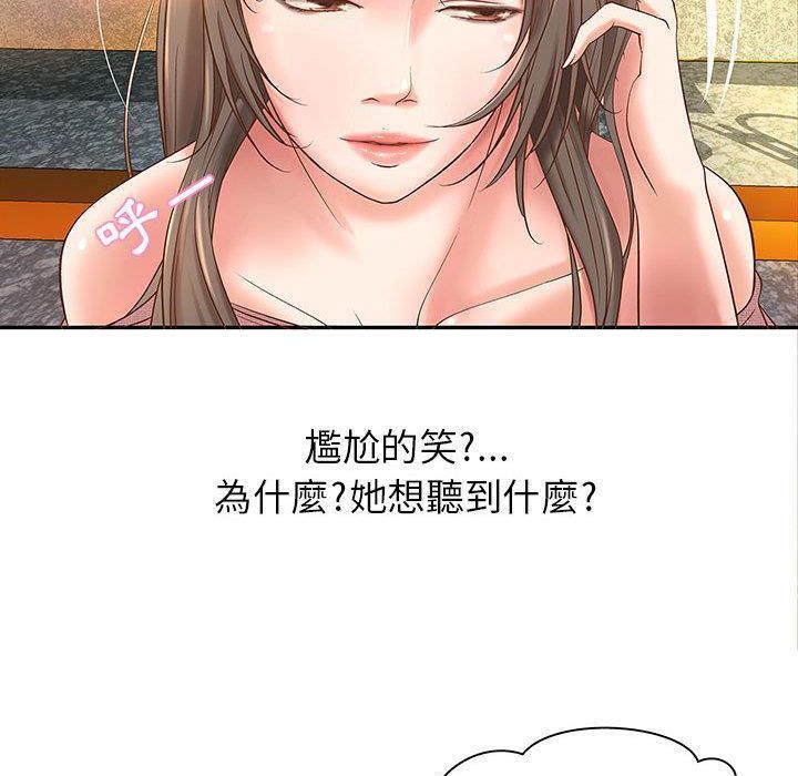 H俱樂部 - 第1話103.jpg,H俱樂部 - 第1話103,H俱樂部 - 第1話